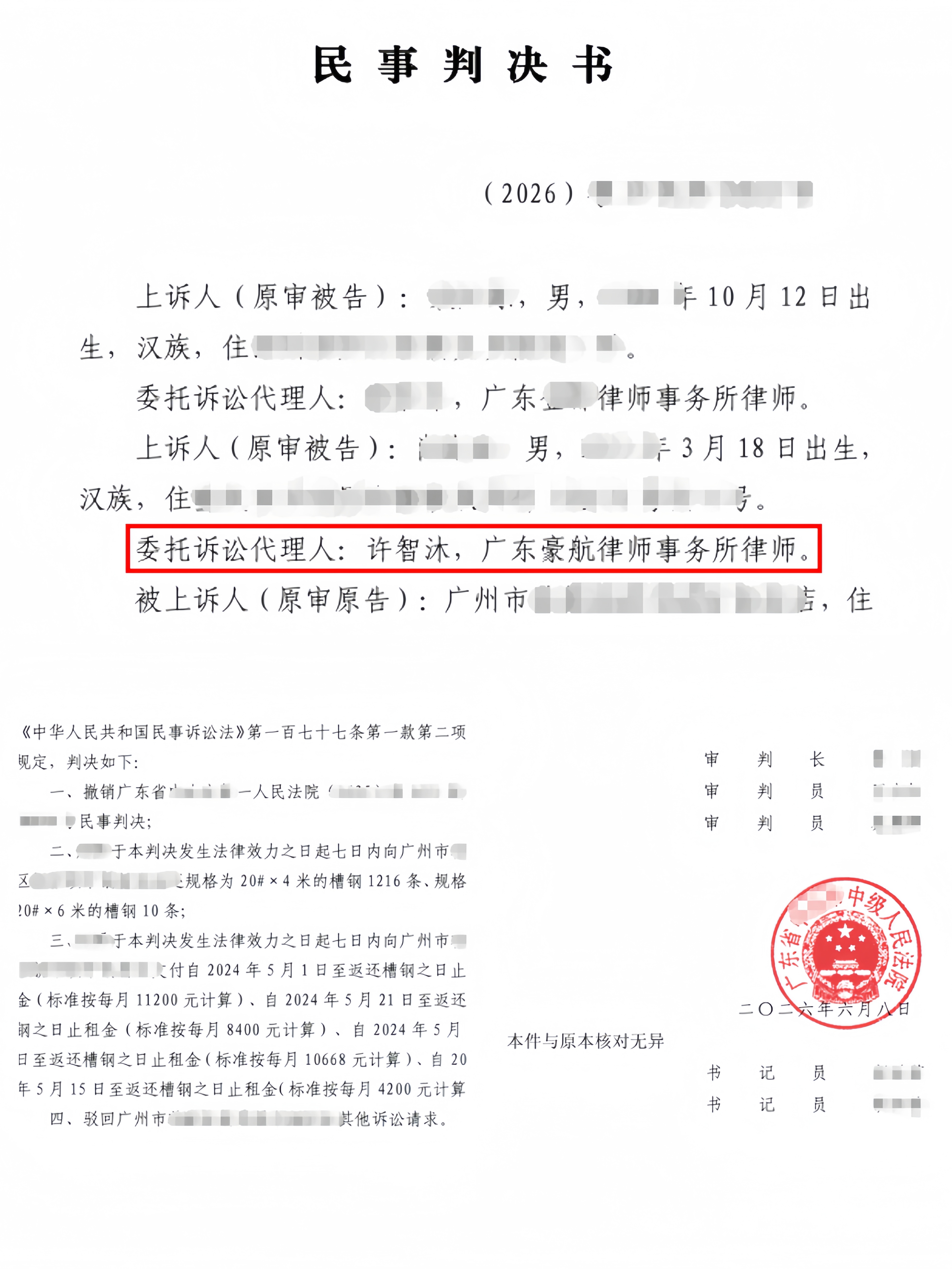 http://wwz.haohangls.cn/Picture/case/accd0534576e494a54b64ae44f43e605_10467.jpg