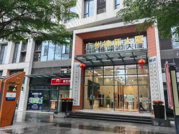 广东豪航律师事务所公司环境（一）